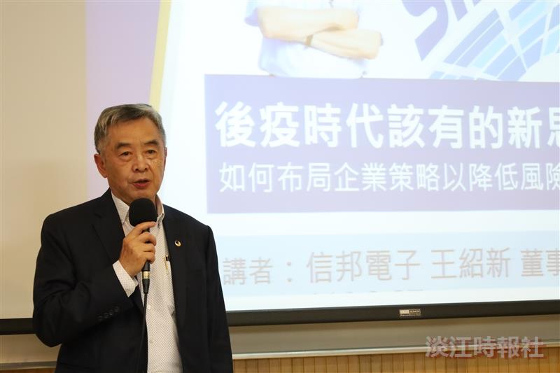 【翰林驚聲】王紹新：以犀利視野　布局企業創新趨勢