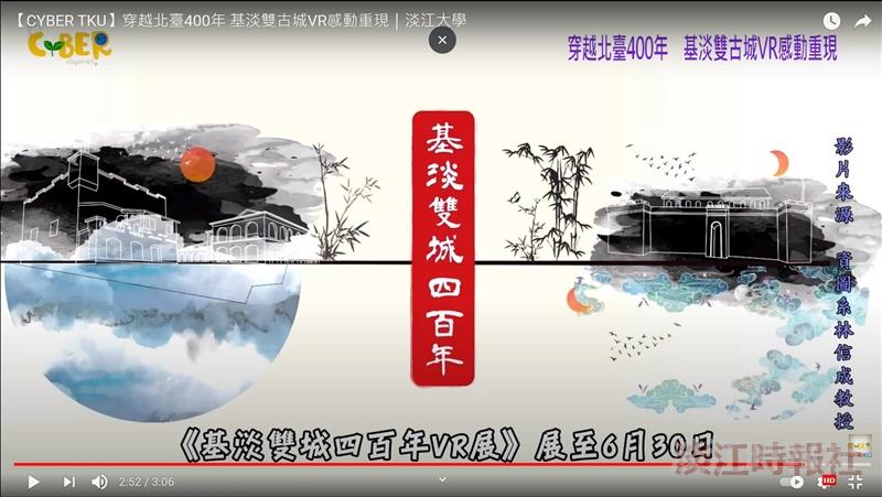 VR重現基淡雙古城 賽博感動巡禮
