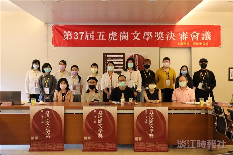五虎崗文學獎決選