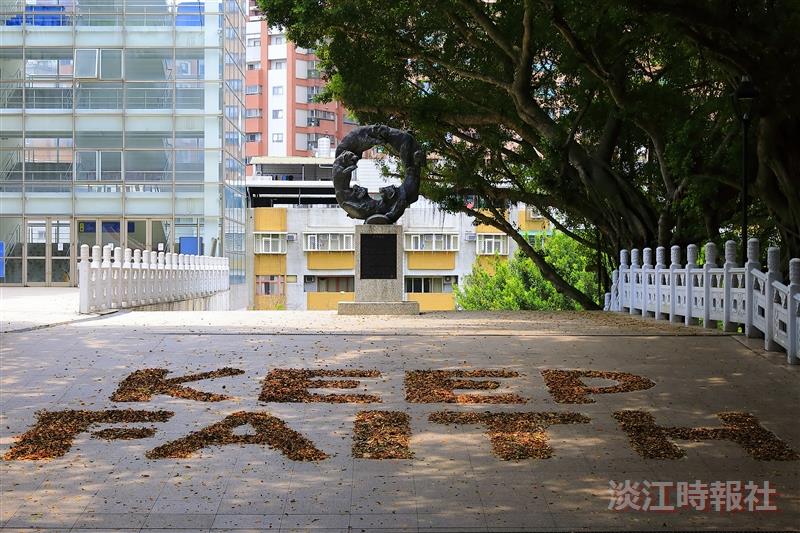 校園與社區服務學習用落葉KEEP FAITH溫暖人心