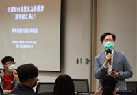 鏈經術:區塊鏈X經濟之應用術
