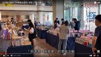 賽博帶您選看新書 圖書館幫您買單
