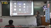 賽博直擊淡江全校遠端學習 MS Teams支持學習效果