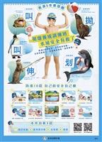 落實防溺宣導 體育處籲留意水域安全