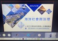 海洋科學人文講座 莊慶達談海洋社會與治理