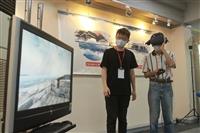 基淡雙城400年VR展