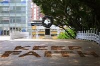 校園與社區服務學習用落葉KEEP FAITH溫暖人心
