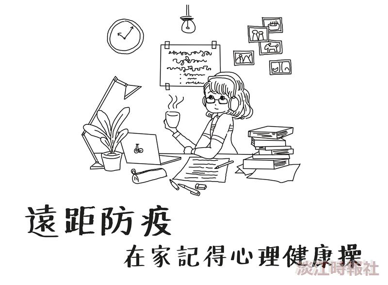 諮輔中心推行心理健康操