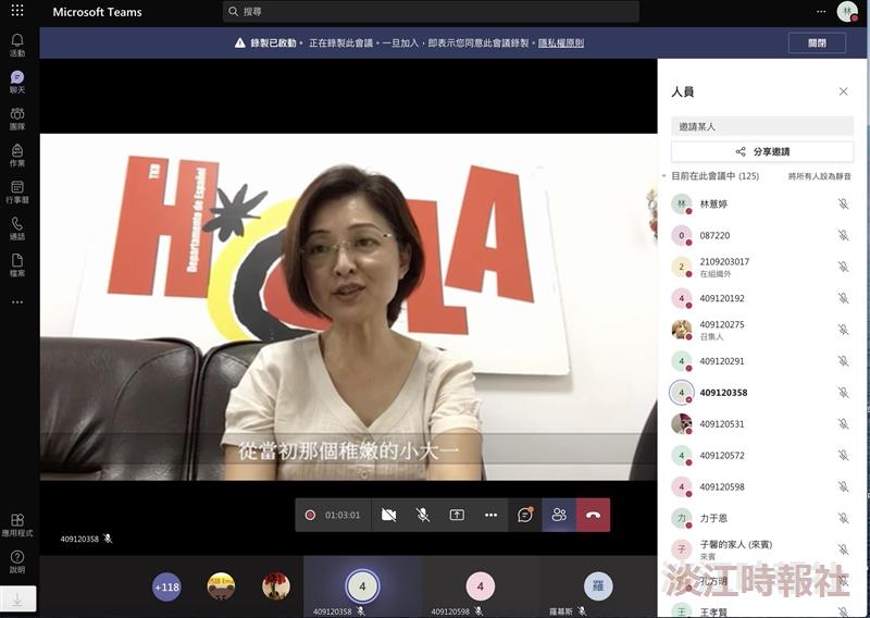 西語系線上自辦畢典