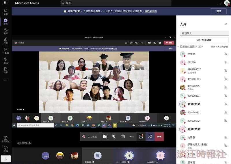 西語系線上自辦畢典