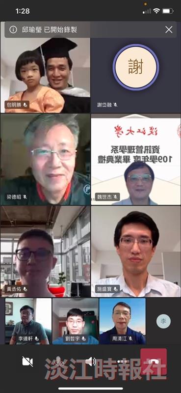 資管系線上畢典