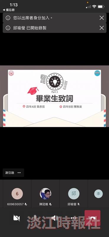 資管系線上畢典