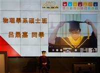 最特別畢業季！6300學子雲端畢典同步撥穗