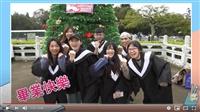 樸實剛毅伴初衷 感恩自信人生豐 賽博頻道祝畢業生奮勇邁向成功