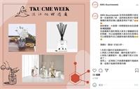 2021化材週改線上抽獎