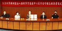 共同培育保險精算人才 本校與保險事業發展中心簽訂產學合作備忘錄