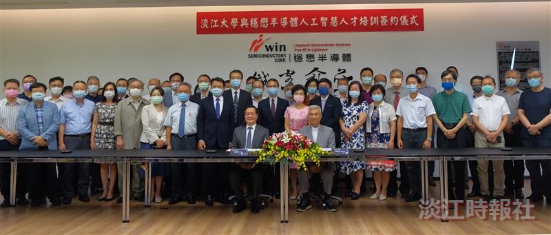 淡江大學與穩懋半導體 人工智慧人才培訓簽約儀式