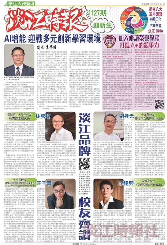 當期時報