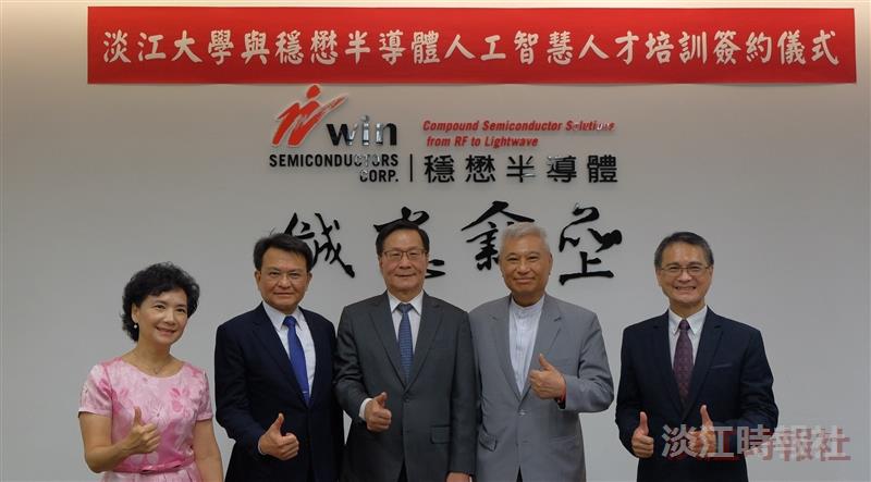淡江大學與穩懋半導體 人工智慧人才培訓簽約儀式