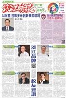 當期時報
