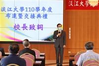 110學年度布達暨單位主管交接典禮