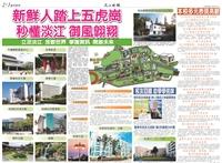 當期時報