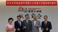淡江大學與穩懋半導體 人工智慧人才培訓簽約儀式