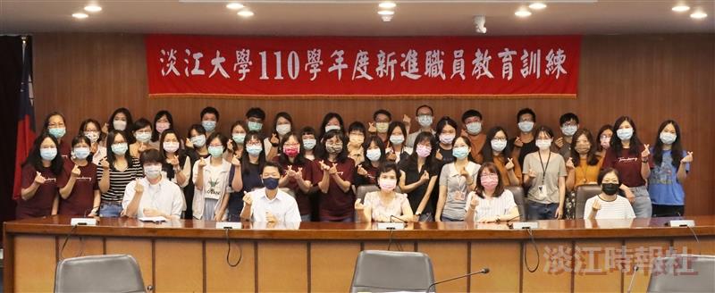 110學年度新進職員教育訓練