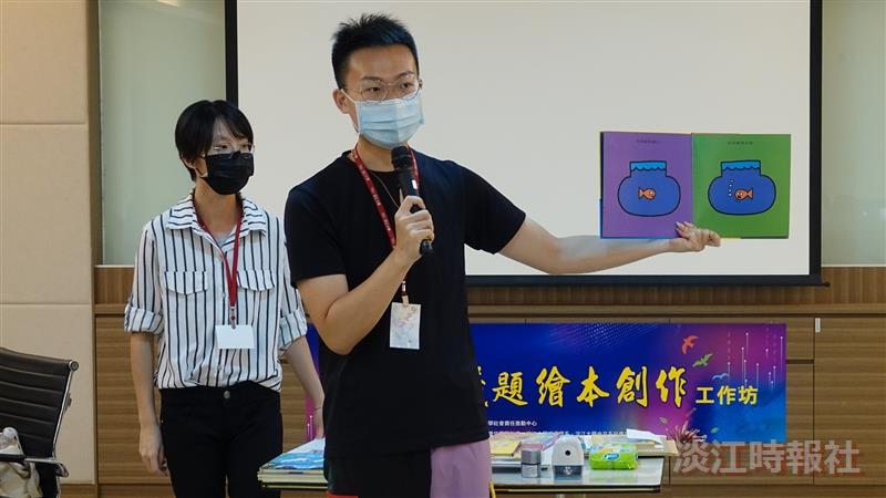 經濟與文學跨域創作 推廣繪本