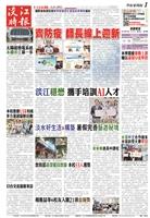 當期時報