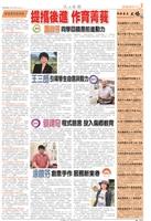 當期時報