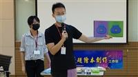 經濟與文學跨域創作 推廣繪本