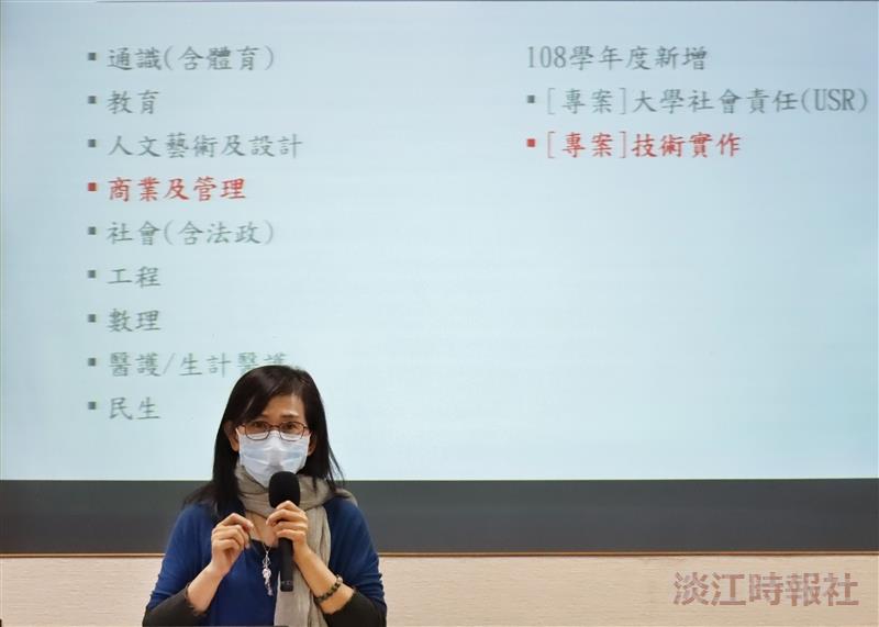 教發中心舉辦「教學實踐研究績優計畫分享-技術實作專案」,主講人中原大學國貿系副教授郭怡君