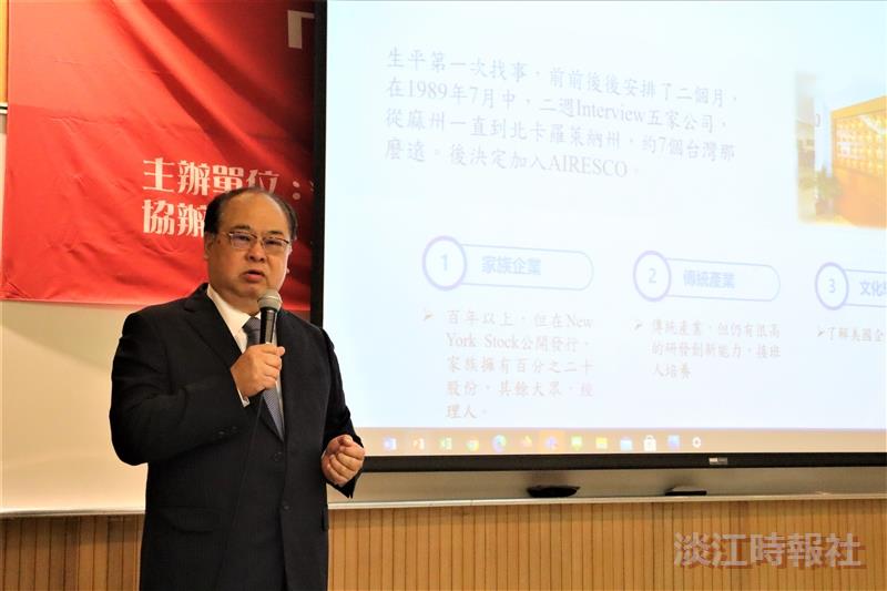 管科系邀校友總會長林健祥演講