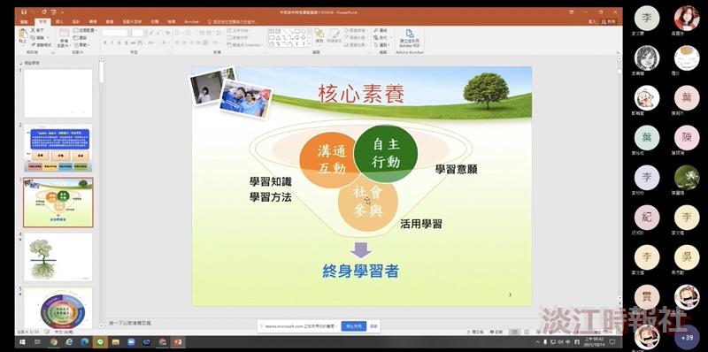 柯雅菱分享高中端108課綱規劃與執行