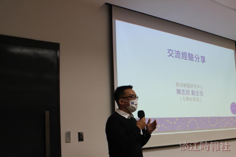 歐盟研究啟動會議