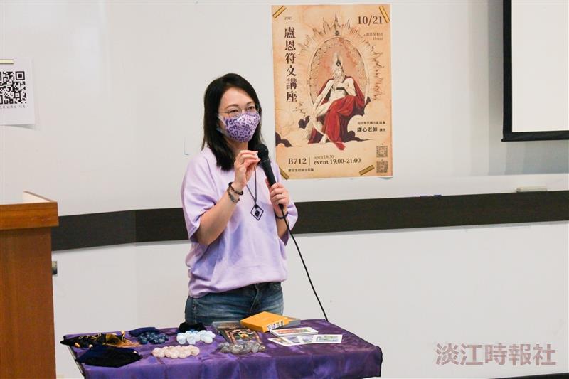 星相社盧恩符文講座