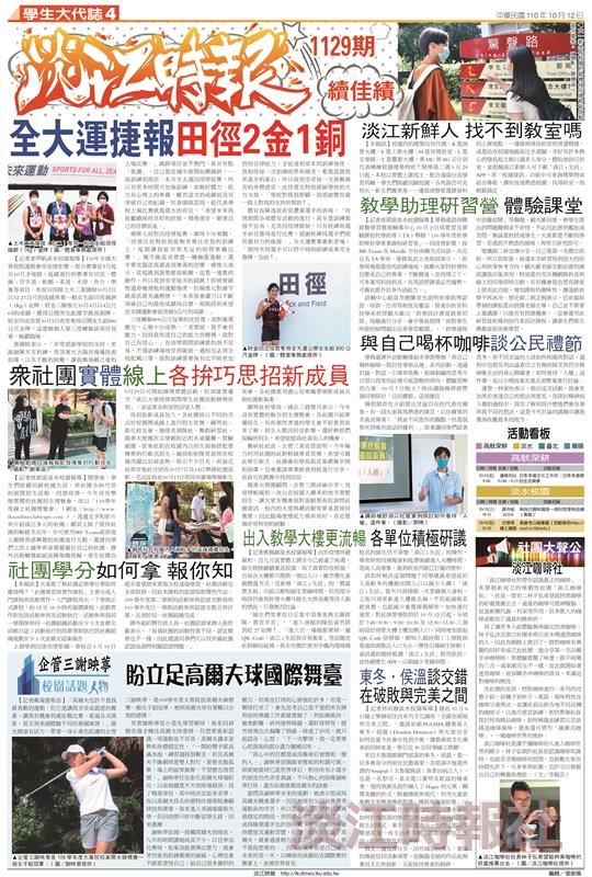 當期時報