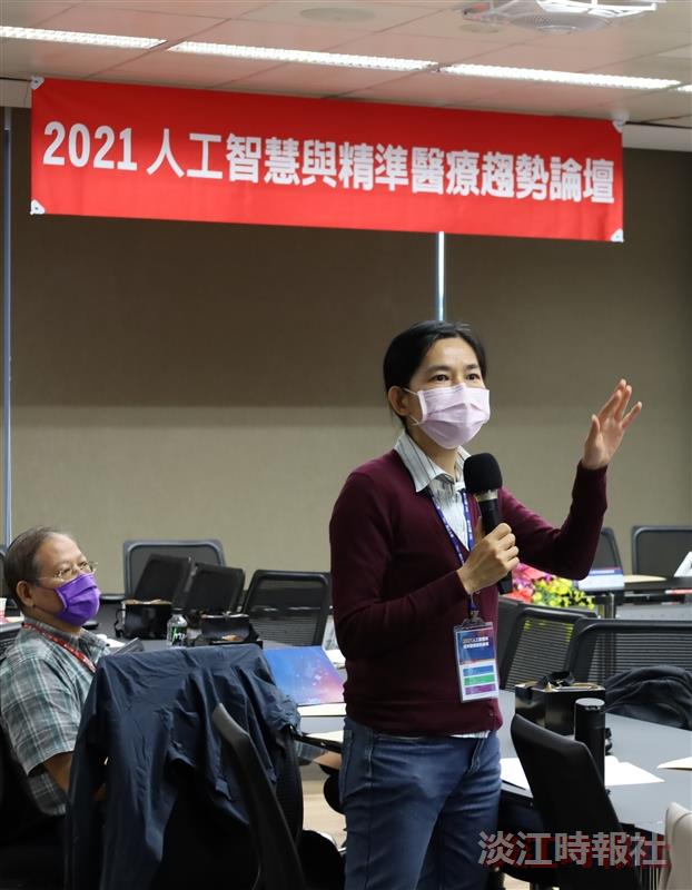 2021人工智慧與精準醫療趨勢論壇
