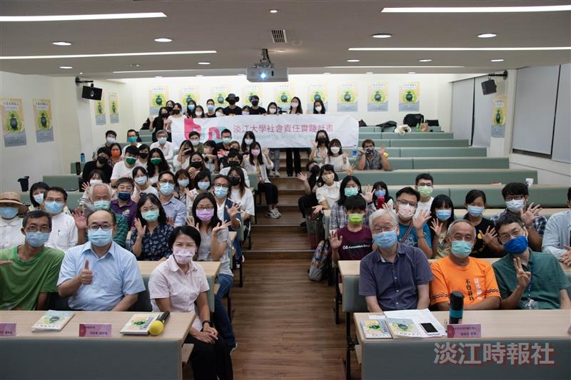 2021大淡水環保志記錄片成果放映發表會