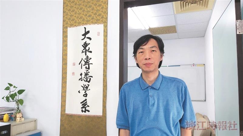 110學年度新任二級主管介紹-大眾傳播學系主任暨實習無線電臺臺長唐大崙