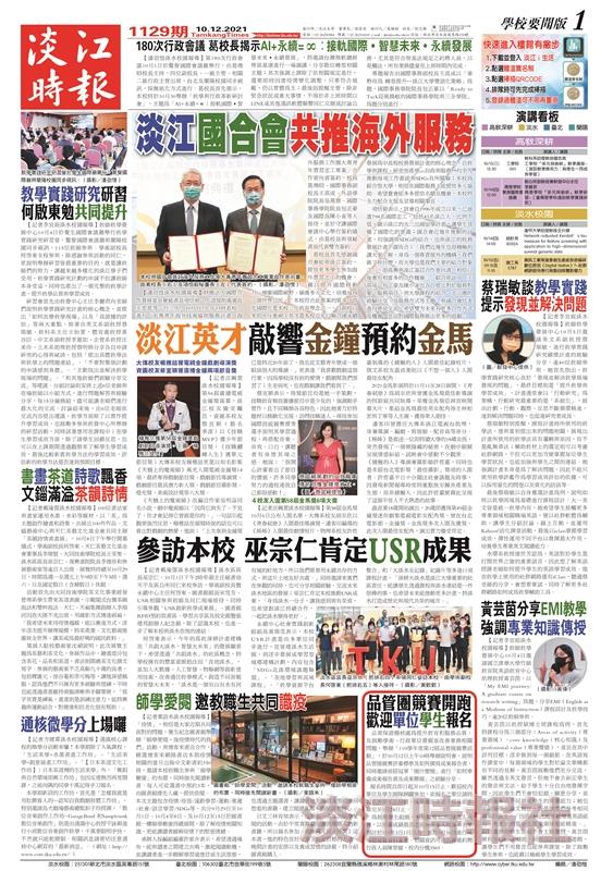 當期時報