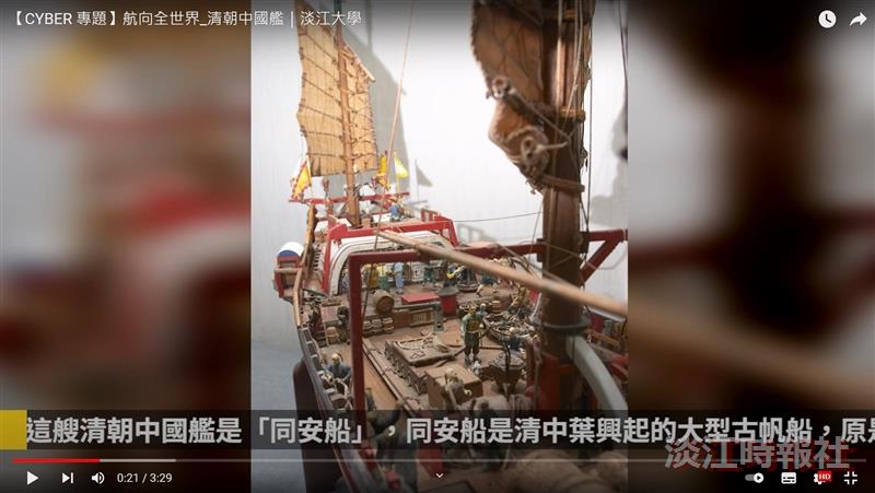 叱咜19世紀海疆 賽博領你看清朝中國艦