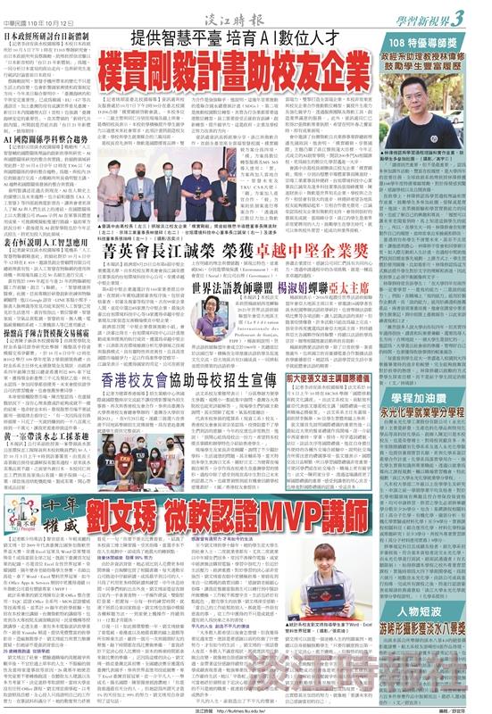 當期時報