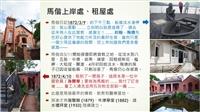 林信成線上講古 海陸空齊拍 穿閱雞籠淡水臺北城