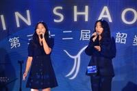 第32屆金韶獎決賽
