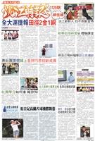 當期時報