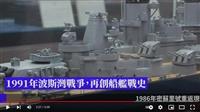 密蘇里戰艦