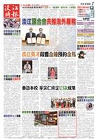 當期時報