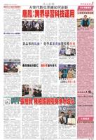 當期時報